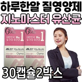One pill a day, inner care, quality nutrition, Ginomaster probiotics, lactic acid bacteria, Y-zone, pregnancy celebration, pregnant women, pregnant women, women / 하루한알 이너 케어 질 영양제 지노마스터 프로바이오틱스 유산균 y존 임신 축하 임산부 임신부 여성 여자