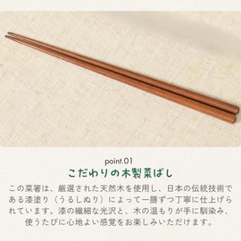 Tokunari TAF-201 Wooden Lacquered Chopsticks 11.2 inches (28.5 cm), Set of 2 Pairs | Easy to Use Length Simple Nabashi