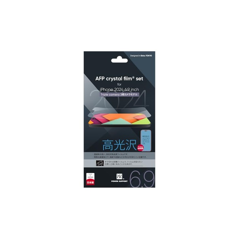AFP Crystal Film for iPhone16 Pro MAX (6.9 inch) PLLC-01
