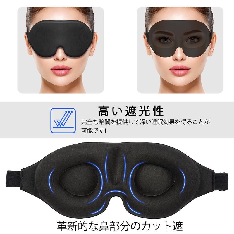 Free Adjustable Eye Mask for Sleeping Unisex A5