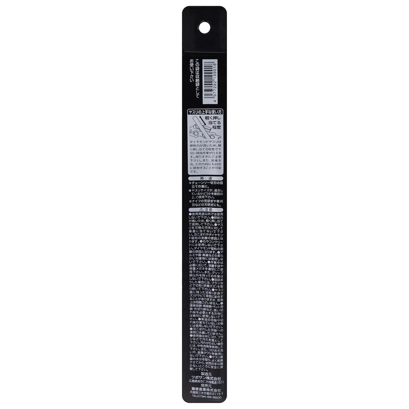 SK11(エスケー11) ダイヤモンドチェンソーヤスリ 3.2mm 300相当 チェーンソーの刃の目立用