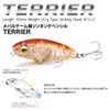 Megabass Terrier Lure (S) Glow Glow