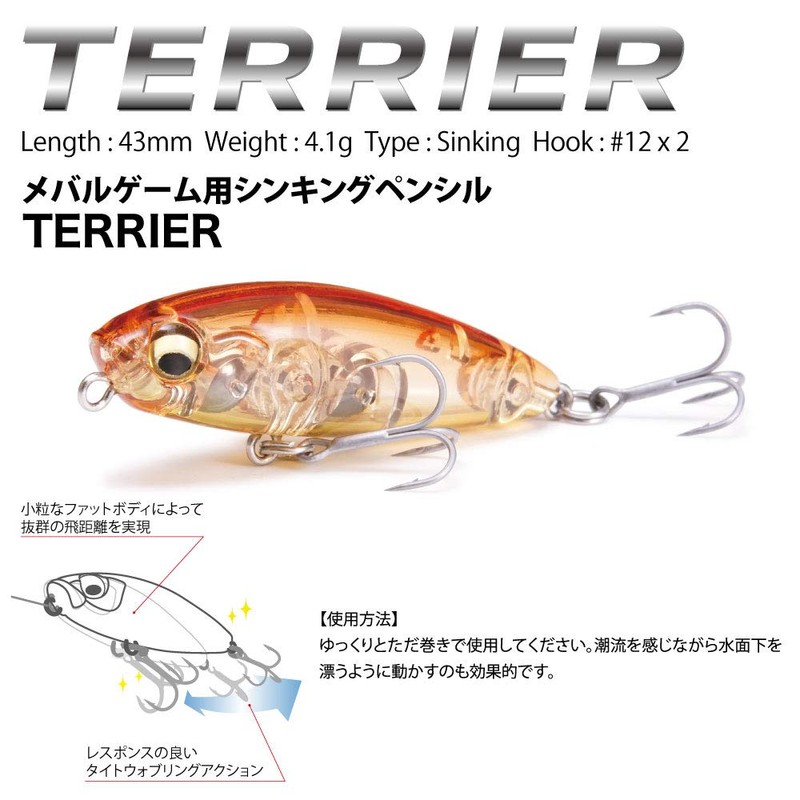 Megabass Terrier Lure (S) Glow Glow
