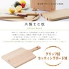 Grip with Cutting Board 55004 