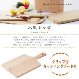 Grip with Cutting Board 55004 