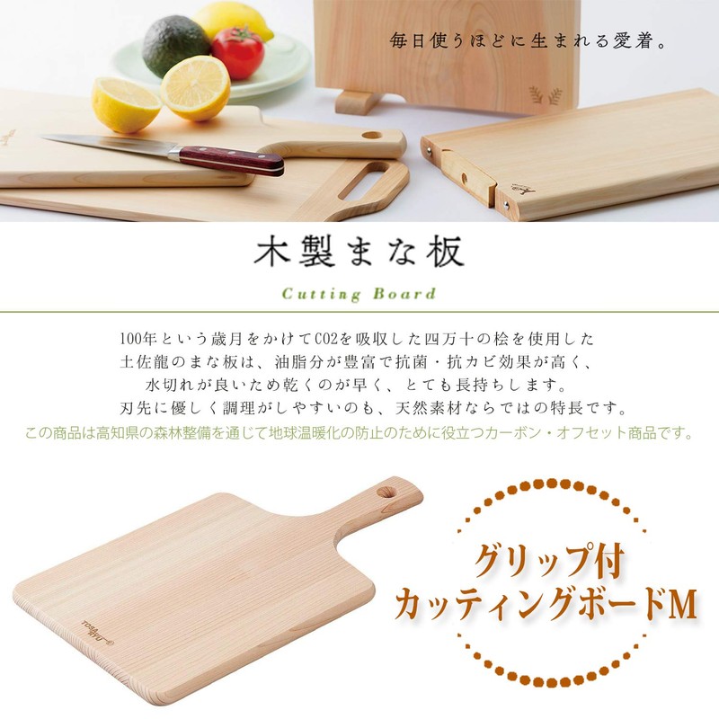 Grip with Cutting Board 55004 