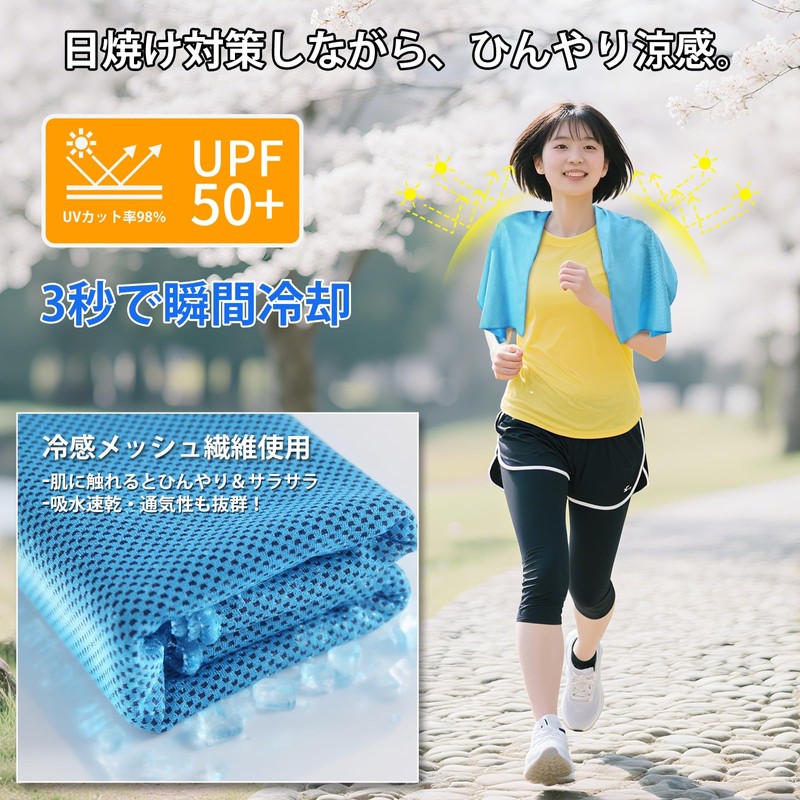 Breame Cooling Towel, Quick Dry Towel, Cool Towel, Cool Towel,