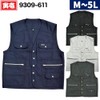 [寅壱] ベスト メンズ 9309-661-14 14-濃コン LL