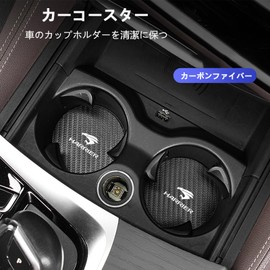 Harrier Coaster Coaster for Cars, Cup Mat with Logo, 60 Series 80 Series S G Compatible, Non-slip, For Cars, Cup Holder, Drink Holder, Carbon Fiber, Vibration Prevention, 2.8 inches (70 mm), Interior