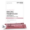 Meditamine One Hundred Young Collagen 2000 Low Molecular Collagen Peptides