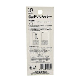 Onishi Kogyo Hexagonal Axis Drill Cutter (NO.23) 10.0 x 3.5 (Lmm15) 10 (Metal/Metal)