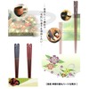 Ishida 10216 Gold Za, Heart-like Mood Chopsticks Point, Red, 7.1