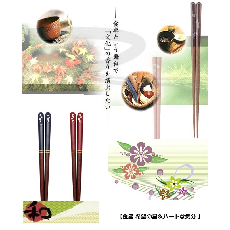 Ishida 10216 Gold Za, Heart-like Mood Chopsticks Point, Red, 7.1