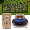 Hojicha, Ujian, Karigaon, Kyoto, 2.8 oz (80 g), Gift