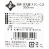 Green 330 mm Stainless Steel Round Point 鏝 Board Thickness 0.3 mm