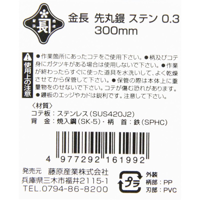 Green 330 mm Stainless Steel Round Point 鏝 Board Thickness 0.3 mm
