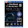 HOGOTECH 2024 2022 A3113 A2681 Blue Light Cut Anti-Glare MacBook