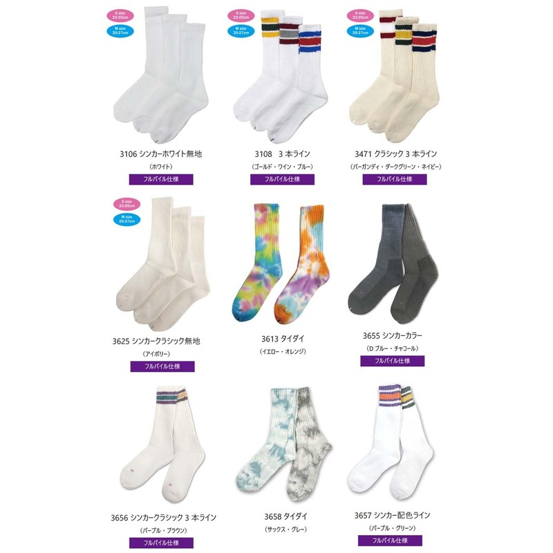 Healthknit Men's Health Knit Socks, 2-Pack, 3-Pack Crew Socks, 3613