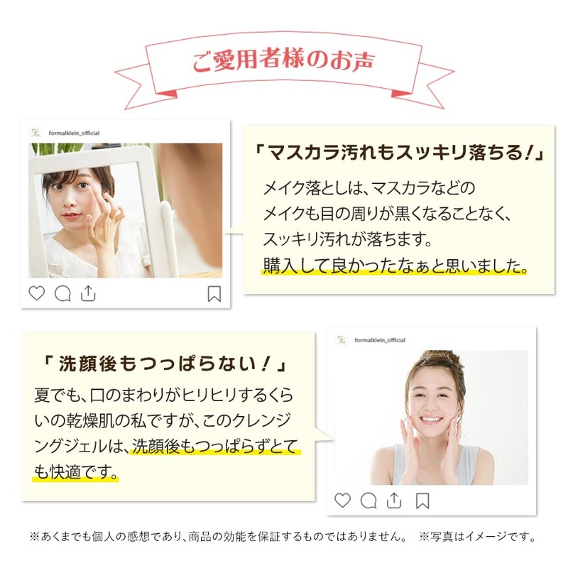 fo-marukurain hurabia Makeup Cleansing Gel G