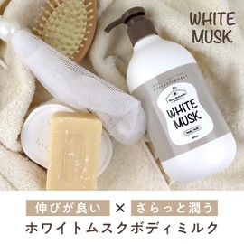 White Musk Body Milk, 13.5 fl oz (400 ml), Weak Acid, Botanical Extract, Made in Japan, Fragrant, Venus, White Musk, Body Lotion, Moisturizing