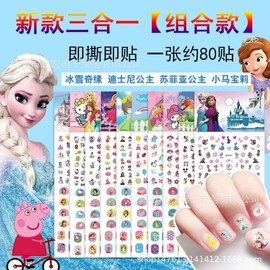 [Overseas] Children's nail stickers, character nail stickers, nail materials, nail art, character stickers, KT Ice Pig Princess, children's free size/ Mickey 3 in 1 50ea