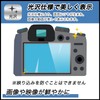 FILMEXT BGKD00147 Protective Film for RX100VII (DSC-RX100M7/RX100M7G) Made in Japan