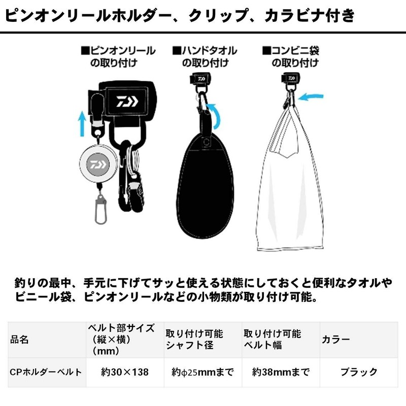 Daiwa 987943 CP Holder Belt, Compatible with All Fish Species,
