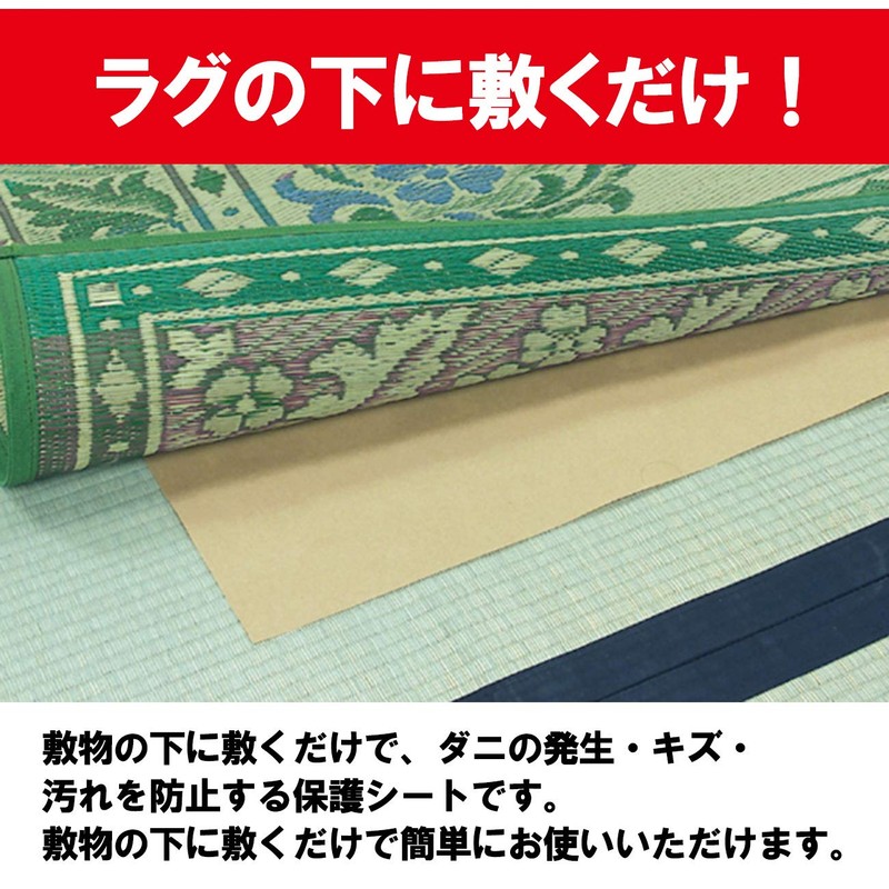 Hagiwara 990300570 Floor Protection Mat, Brown, For 6 Quarters, Protective