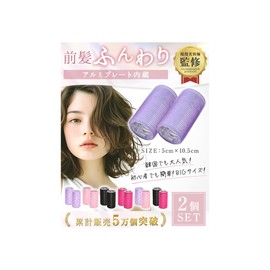 NZ-Base Bangs Curler [Supervised by Active Beautician] Set of 2 (50 mm) High Thermal Conductivity, No Pins Needed, No Traces, Aluminum Core, Korea, Time Shortening, Big Size