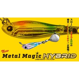 Cormoran Aqua Wave Metal Magic Hybrid 5gW #A14D Sardine