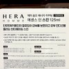 Hera Homme Essence in Skin Lotion Men's Basic Set 125ml