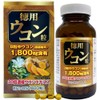 ユウキ製薬 徳用 ウコン 粒 60日分 480粒 サプリ 30倍 濃縮ウコン エキス