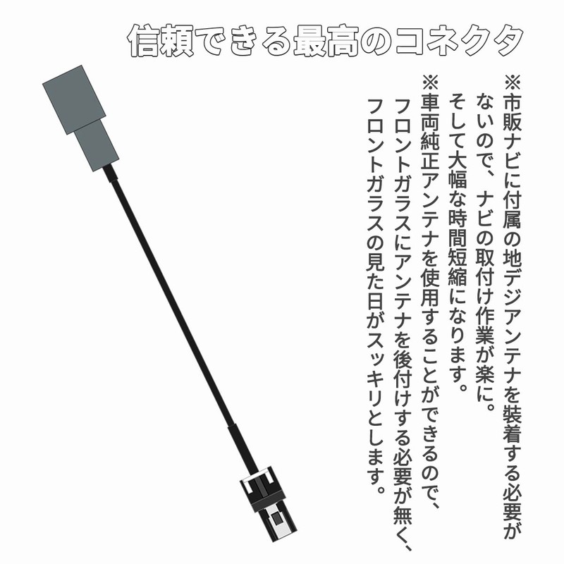 OTORAM GPS Antenna Conversion Cable VR1 (Navigation Side) ← GT13