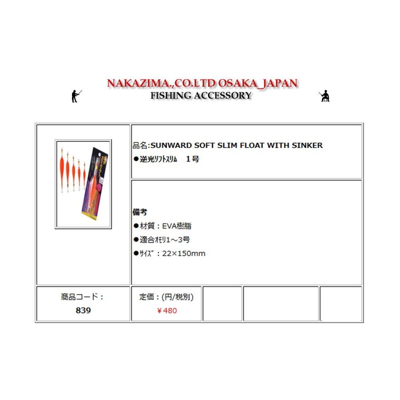 nakazima – Slim Soft No. 1 Soft Slim