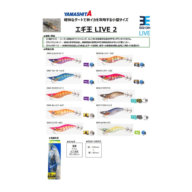 Yamashita Yamaria Egio LIVE 2 029 Pink Marble