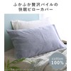Hiorie Pillowcase, Made in Japan, Terry Fabric, Soft Pile, Pillow