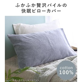 Hiorie Pillowcase, Made in Japan, Terry Fabric, Soft Pile, Pillow Case, Size M, 100% Cotton, Light Gray