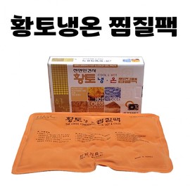 [Red clay hot and cold compress] Waist, abdomen, whole body, cold compress, warm compress, sauna. Printable 3ea