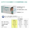 Medicom Japan Premier Safe Mask, 50 Masks, Green