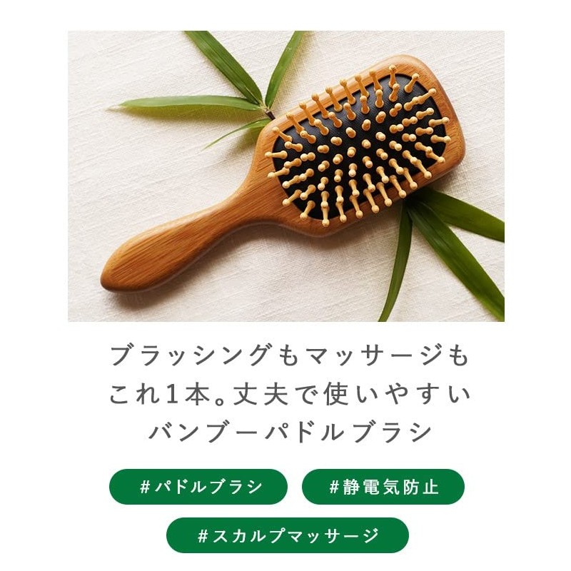 CRAFT ORGANIC Craft Organic Bamboo Paddle Brush, Anti-Static Bamboo Hair
