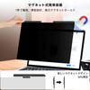 Makinda 14 Inch 16:10 Magnetic Peeping Film, Removable Blue Light