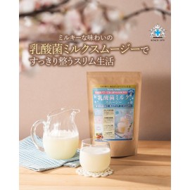 Nippon Medical System Dietina Lactobacillus Milk Smoothie, 4.9 oz (140 g) (20 meals), Health Food, Made in Japan, M5/Mss*J, Intestinal Environment Improvement, Pollen Countermeasure