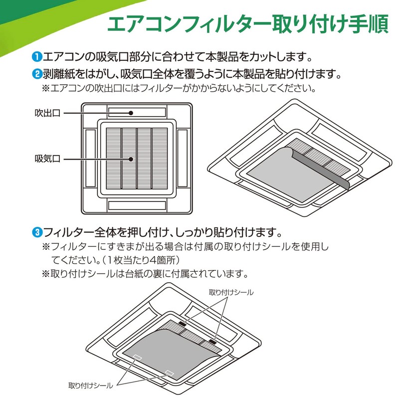 Kurita AICF-5072 Commercial Air Conditioner Filter N57, 2 Pieces, Made