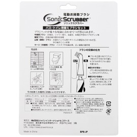 Sonix Scrubber Replacement Brush Set for Bath and Toilet