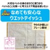 Joy Pet Wet Wipes For Paws and Behind - 3