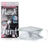 [Mask Frame] Easy to Make Diamond Mask [Mask de Tent]