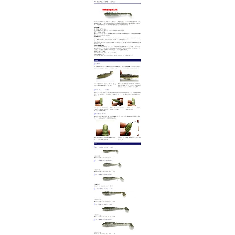 Keitech SOFT LURE SWING IMPACT FAT - 8.5CM - PACK