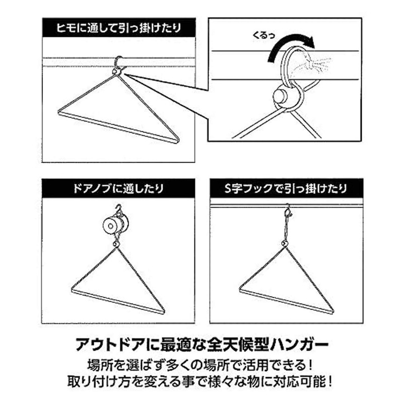 Katsurika Shoji PTYGRACE Outdoor Hanger, Aluminum, Active Hanger, Silver, Made