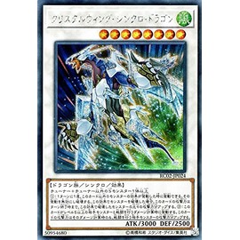 Yu-Gi-Oh! Crystal Wing Synchro Dragon (Secret Rare) / Rarity Collection - 20th ANNIVERSARY EDITION - RC02-JP024