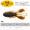 Daiwa 07434003 Boss Claw 3.4 (2022 Model) Summer Claw Bus